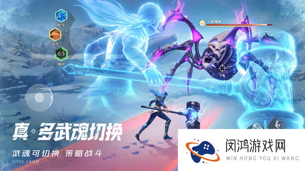 斗罗大陆猎魂世界