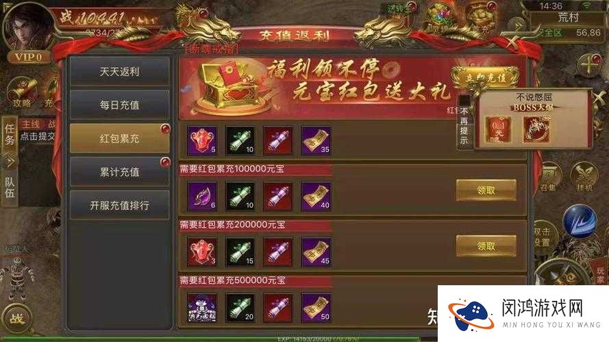 魔神传奇专属礼包已开放领取