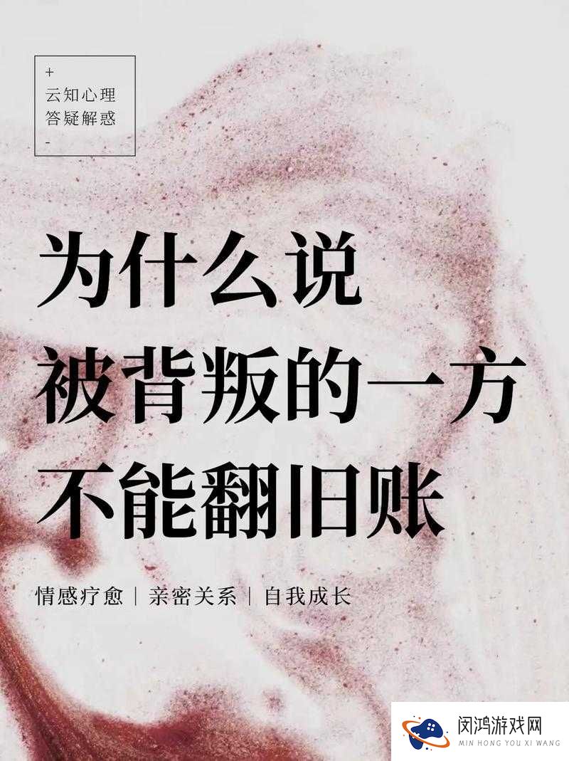 绿帽子精选系列70：情感背叛与信任重建的真实故事与经验分享