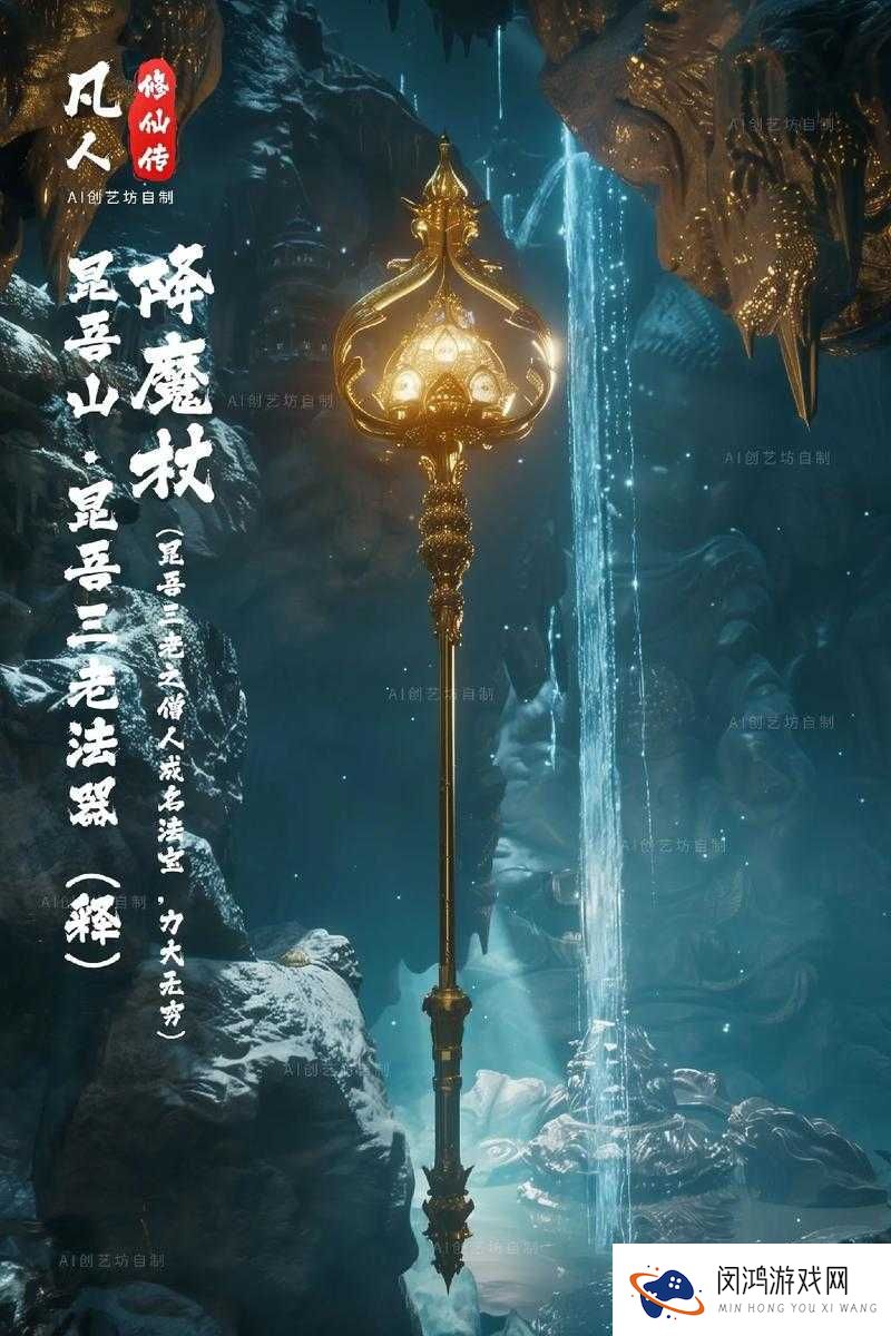 凡仙道具之诛邪令炼化合成
