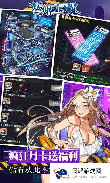 妖姬无双攻略贴，综合性发展攻略