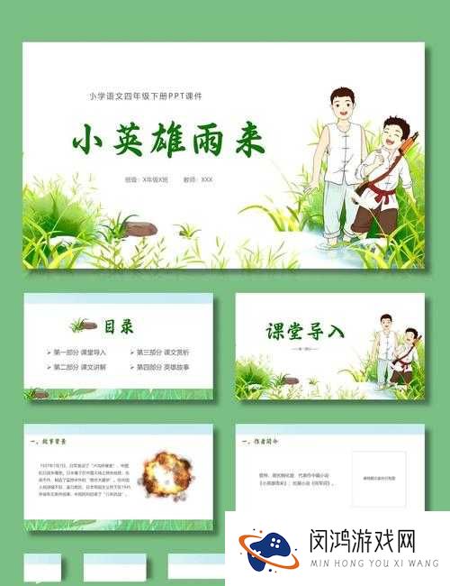 英雄来了这一标题，可能指向不同的故事背景，根据目前可获取的信息，主要有以下两种解读