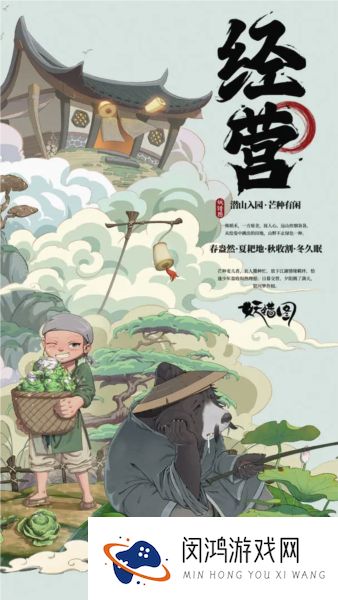 妖错图