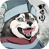 妖错图