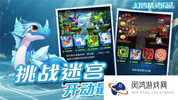 幻兽精灵乐园