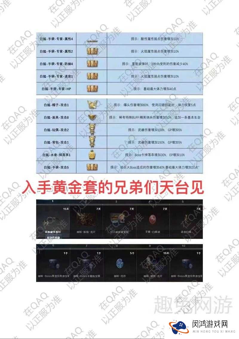 问道手游深度解析，雪狐属性特点及高效获取方法全面详解