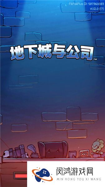 地牢公司