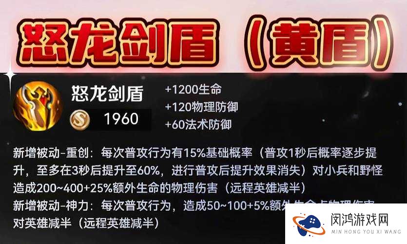 王者荣耀光辉之剑属性图鉴及实战应用深度解析