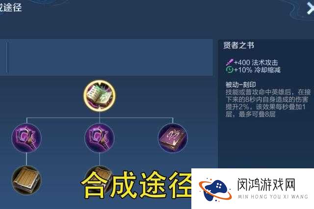 王者荣耀血族之书属性图鉴，王者荣耀血族之书好吗