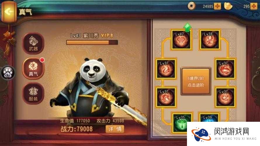 功夫熊猫手游金色真气怎么得 属性获取详解