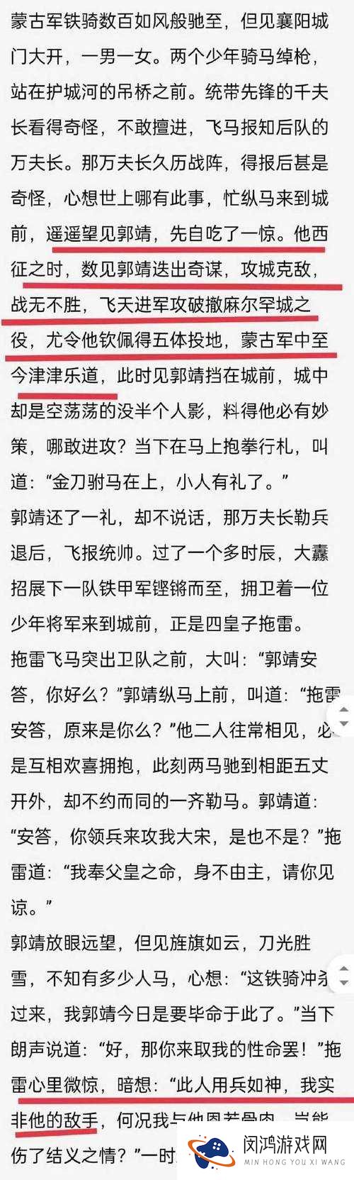 英雄来了双雄并立，蛮三刀与冰弓的传奇篇章