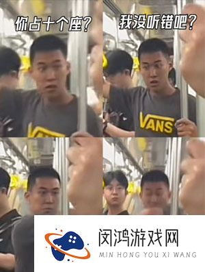 《抖音》地铁判官梗的意思介绍