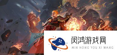 《王者荣耀》S33赛季战令限定皮肤介绍