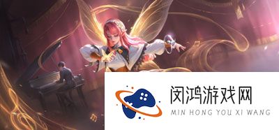 《王者荣耀》S33赛季战令限定皮肤介绍