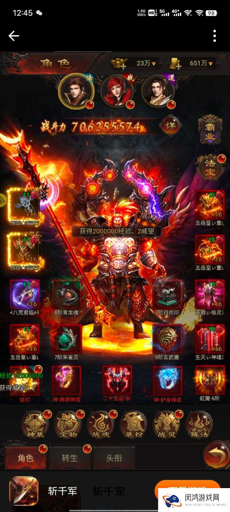 热血传奇手机版，赤月恶魔五人挑战全攻略