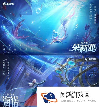 《王者荣耀》S33赛季新增英雄介绍