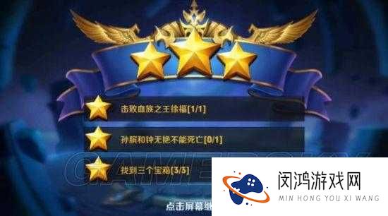 王者荣耀摘星楼回忆，解锁大师级三星的秘籍