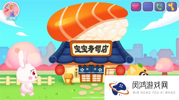 宝宝寿司店