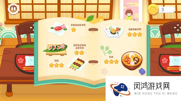 宝宝寿司店
