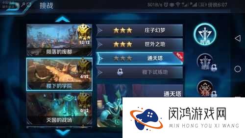 王者荣耀挑战模式三星攻略，全面掌握资源管理艺术，解锁闯关秘籍