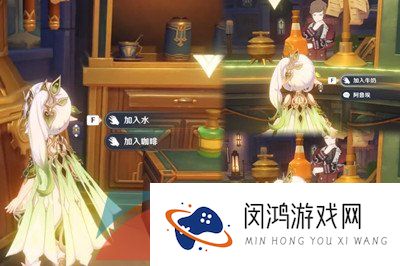 《原神》4.0总得喝一杯成就触发攻略