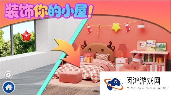 超级装修队