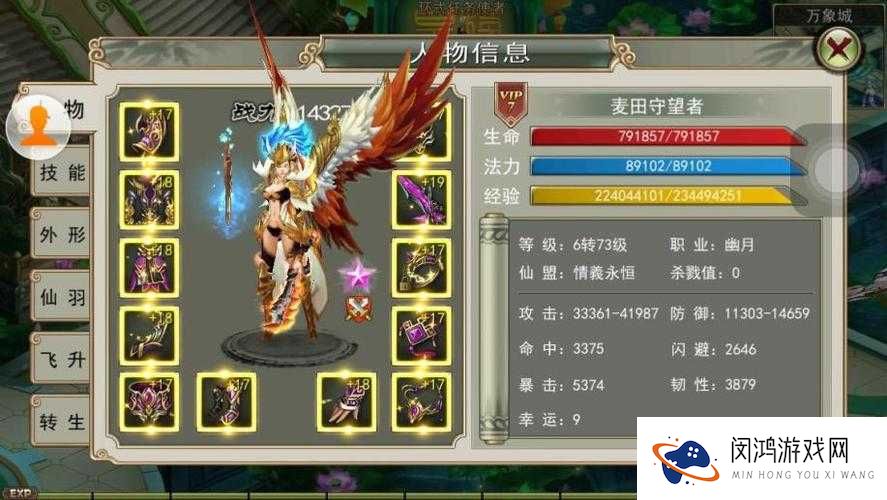 灵域戮仙幽月技能介绍