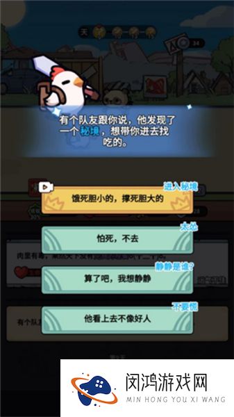 小鸡来了