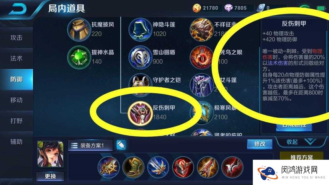 王者荣耀破军属性价格图鉴与破甲效果深度分析