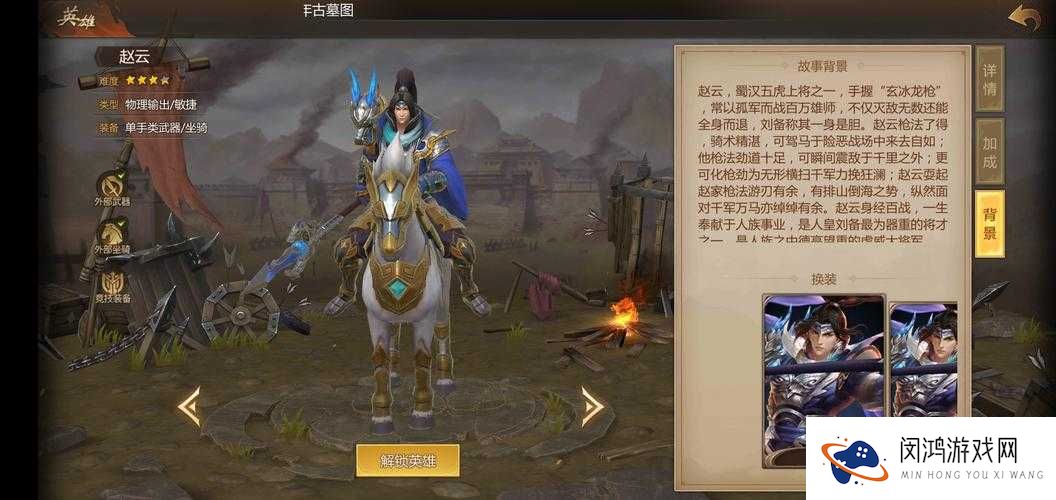 梦三国手游赵云展现战狂风采，枪影无双铸就绝世英姿