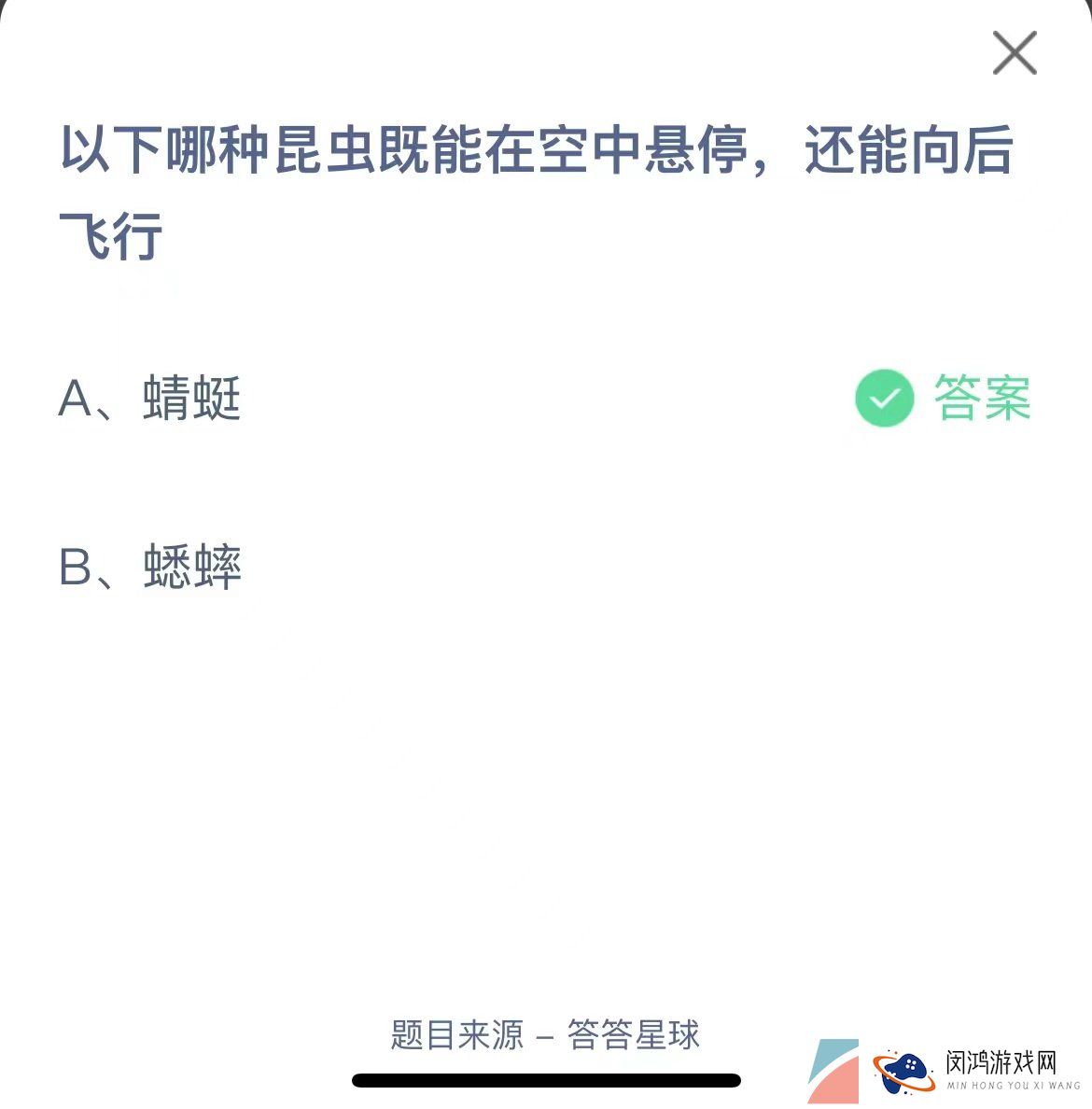 《支付宝》蚂蚁庄园2023年9月4日每日一题答案（2）