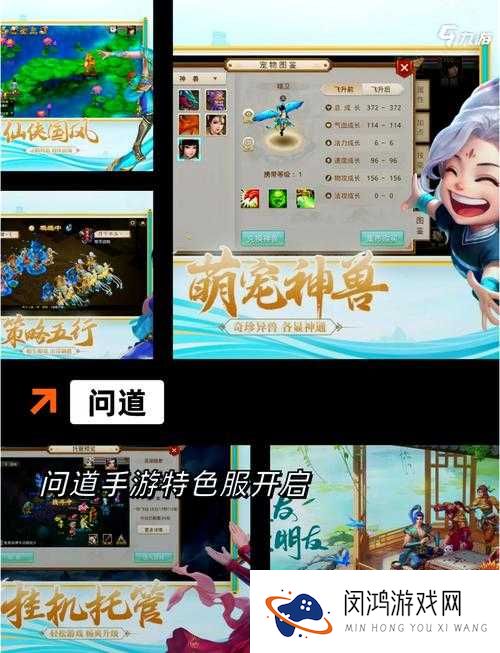剑侠移动版武神殿全面剖析，深度探索玩法系统与特色揭秘