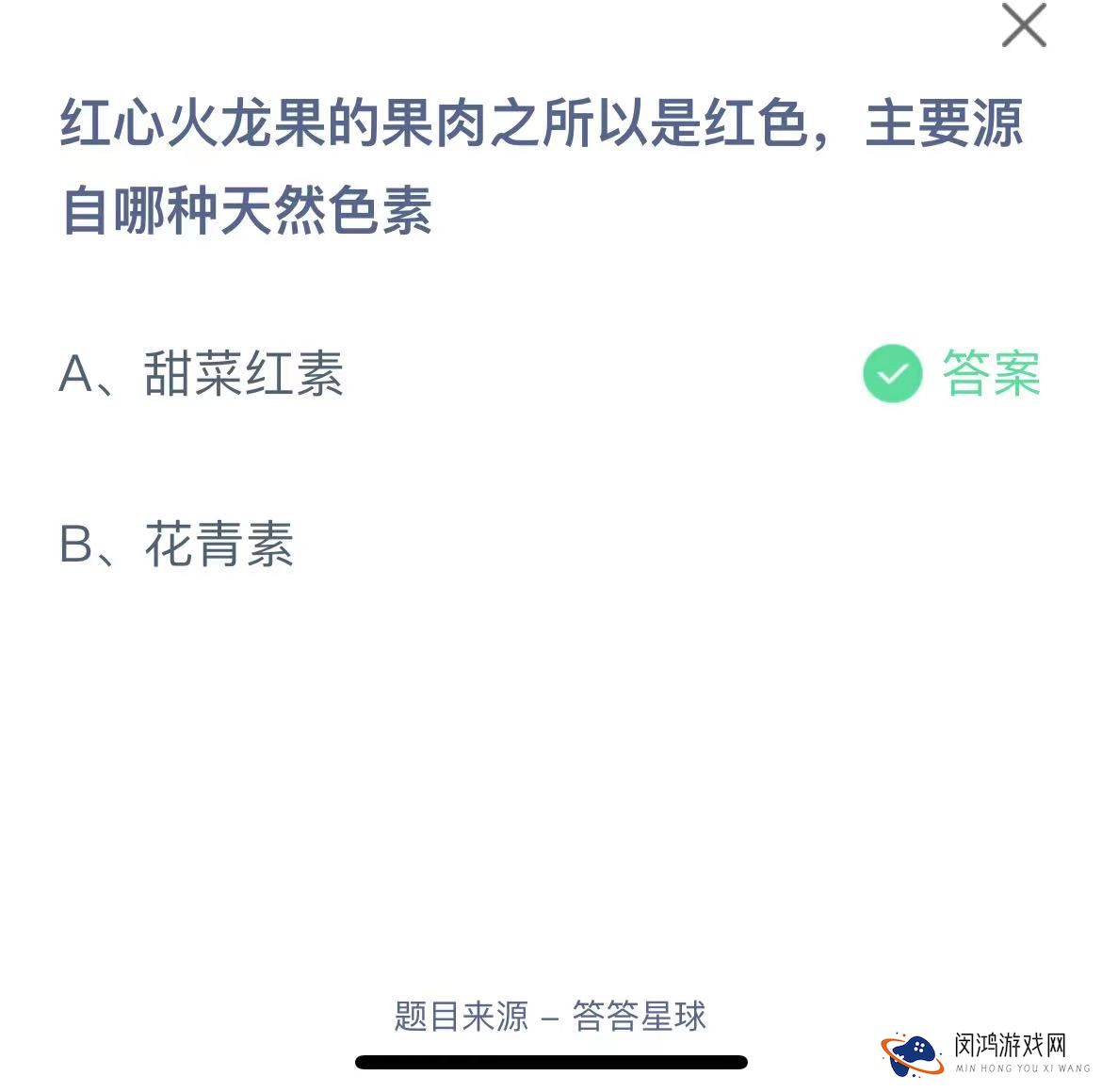 《支付宝》蚂蚁庄园2023年9月5日每日一题答案（2）