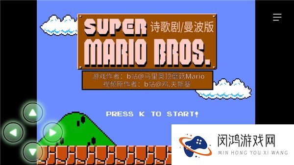 超级曼波