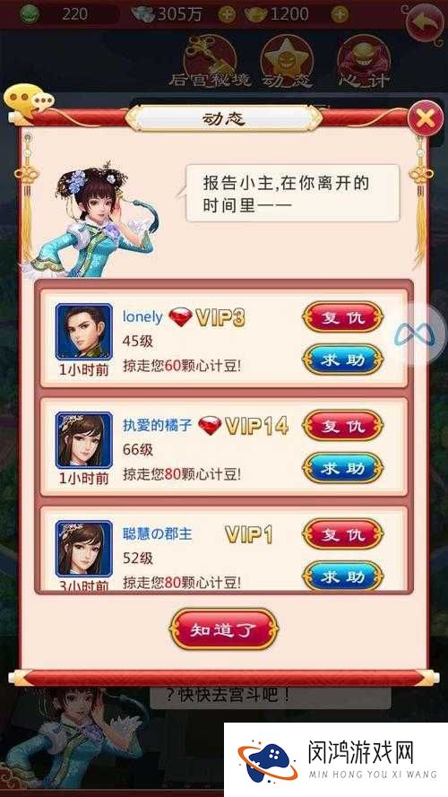 甄嬛传手游心计系统究竟有多深？策略资源管理能否助你称霸后宫？