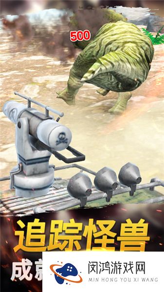 恐龙射击生存