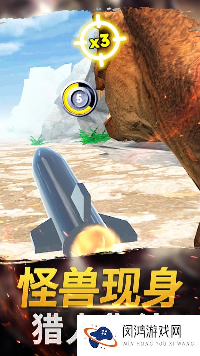 恐龙射击生存