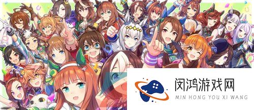 《闪耀优俊少女》全部角色培养攻略汇总大全