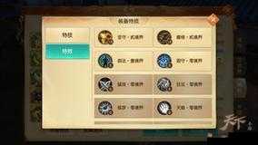 天子手游中如何高效培养装备？装备属性提升全攻略详解揭秘