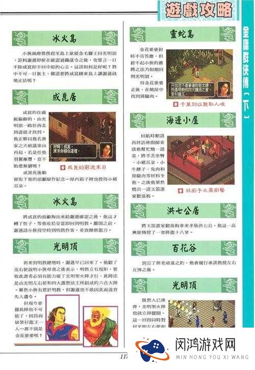 金庸群侠传手游中勤学苦练究竟有何妙用？详解其功能演变史