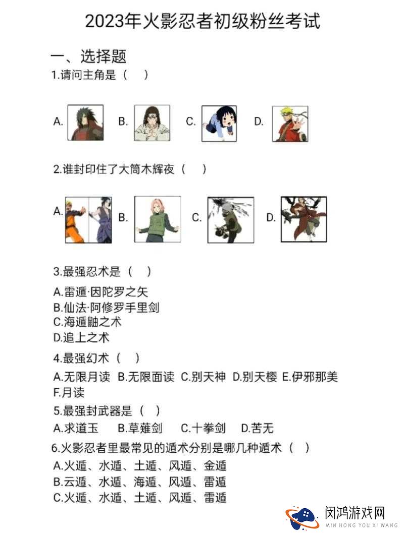 火影忍者手游中忍考试通关秘诀，各小节全攻略及考试演变史揭秘