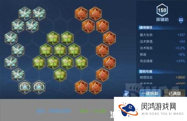 王者荣耀墨子符文怎么搭配，墨子符文搭配攻略详解