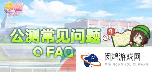 《闪耀优俊少女》国服安装失败/闪退解决方法