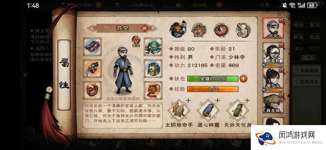 如何在功夫少林手游中玩转达摩界？活动攻略与资源管理揭秘