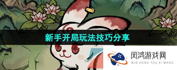 方寸对决开局怎么玩-新手开局玩法技巧分享