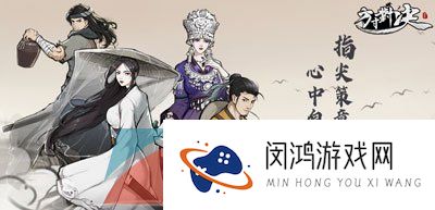 《方寸对决》锻体培养攻略