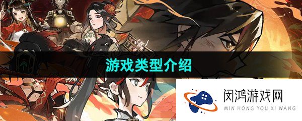 方寸对决是什么游戏-游戏类型介绍