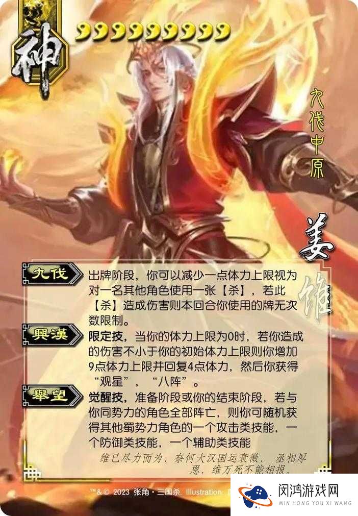 千人斩手游姜维究竟值不值得培养？武将技能属性及觉醒全面解析