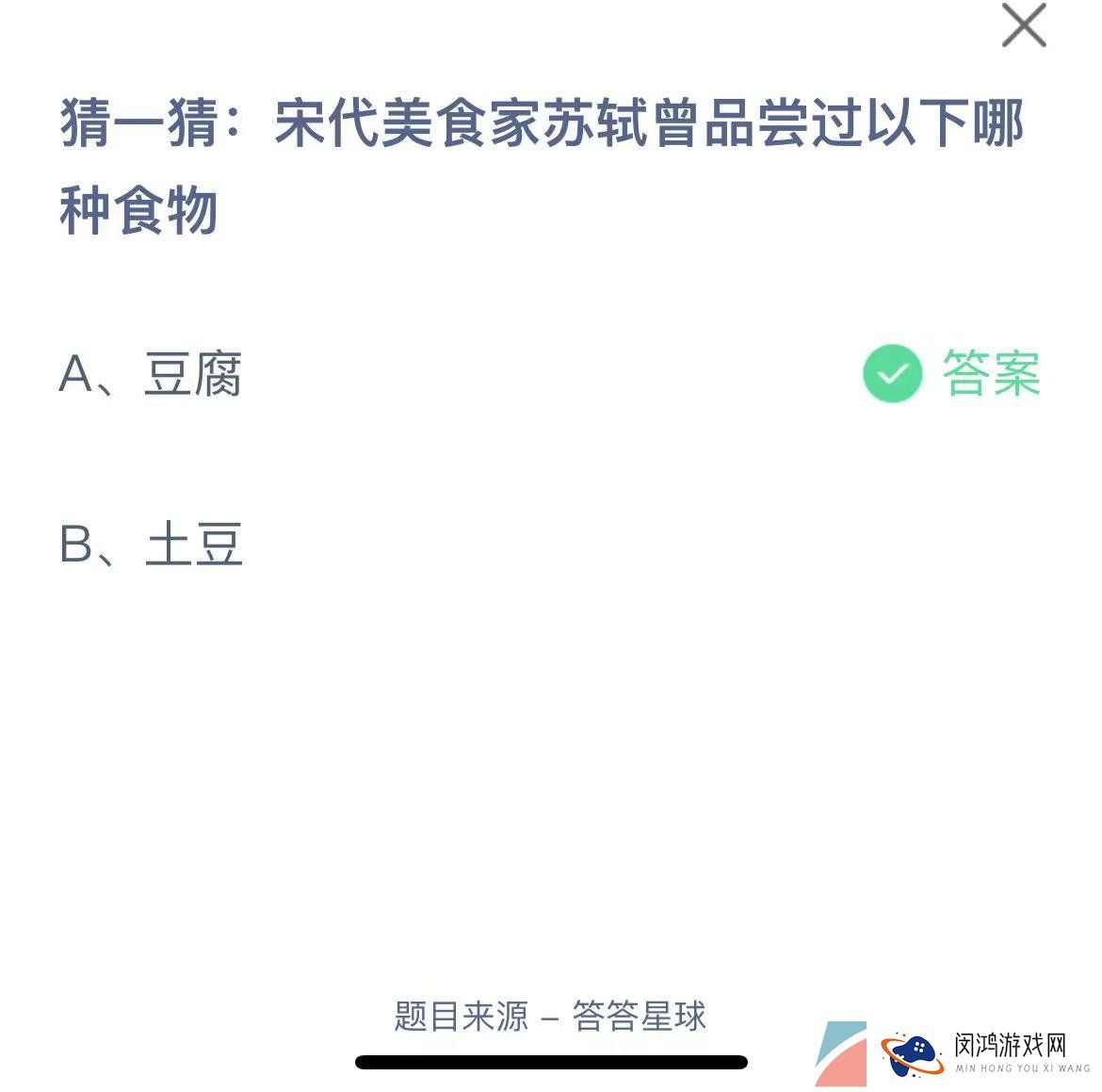 《支付宝》蚂蚁庄园2023年8月25日每日一题答案