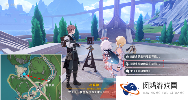 《原神》4.0坚冰的赌咒成就触发攻略